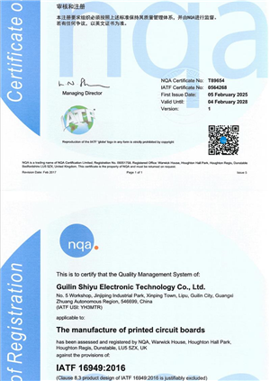 IATF16949 证书